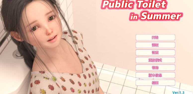 夏日小公园厕所（PublicToilet in Summer）V1.30 精翻完整版【PC+安卓】-稀风次元