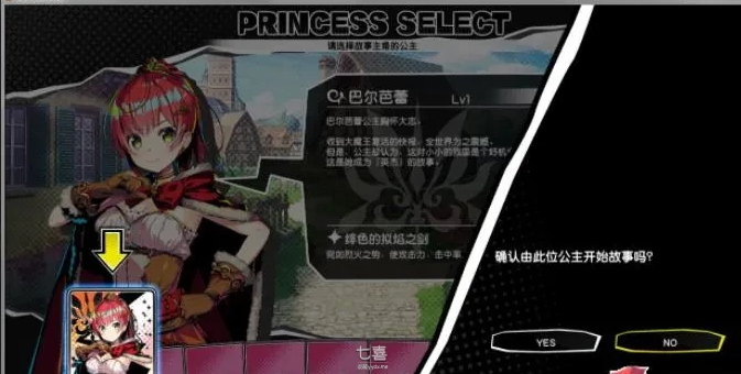 图片[3]-对战公主(Duel Princess)Ver1.0 官方中文版-稀风次元