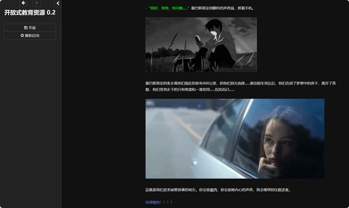 图片[2]-无尽之路(On Endless Road) ver0.2 浏览器汉化版  2.1G-稀风次元