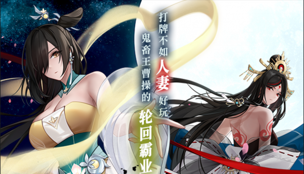 幻想曹操传2（Fantasy of Caocao2） ver1.231105.1 豪华中文语音版 1.2G-稀风次元