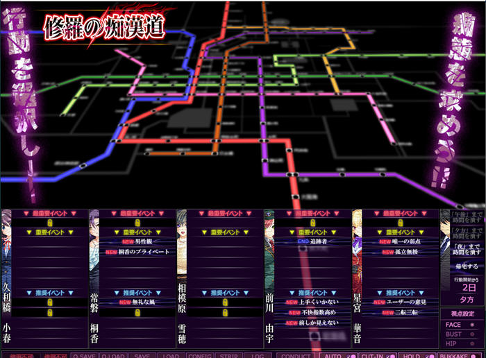 图片[3]-修罗的癡漢道：五色战队电车篇 汉化版+CG存档-稀风次元