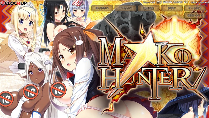 狂野猎人：巨汝新娘全员大狩猎！MA☆KO HUNTER V1.02a+存档 3.5G-稀风次元