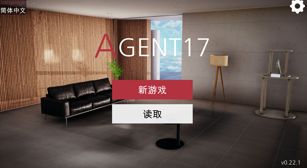 特工17(Agent17)- V22.1 官中文版+赞助码+作弊【PC+安卓】-稀风次元