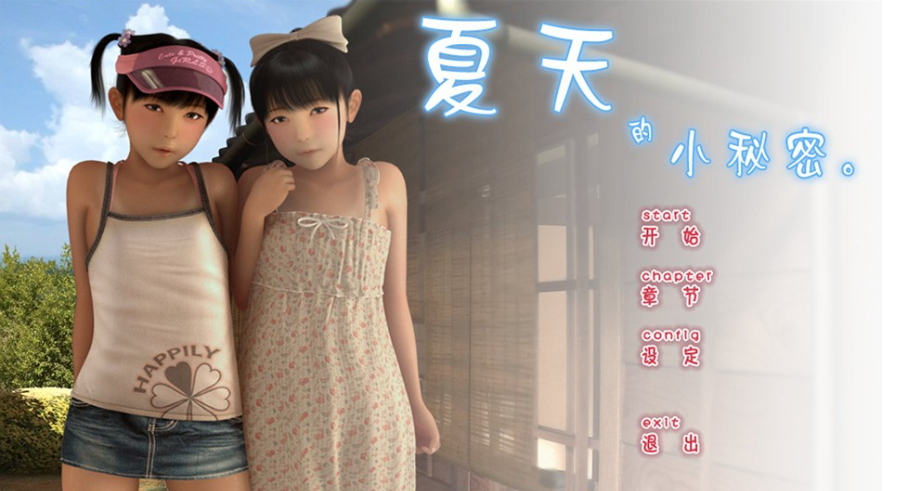 夏天的小秘密+凛-Rin Ver1.5 精翻汉化版【pc+安卓】-稀风次元