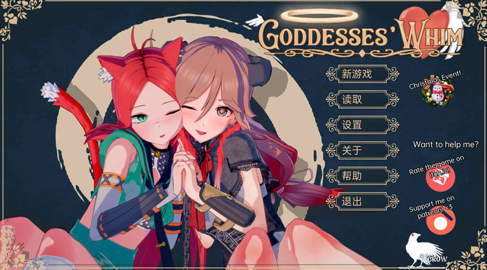 女神的幻想 V0.2.9（Goddesses’ Whim）Public 汉化版 【PC+安卓】-稀风次元