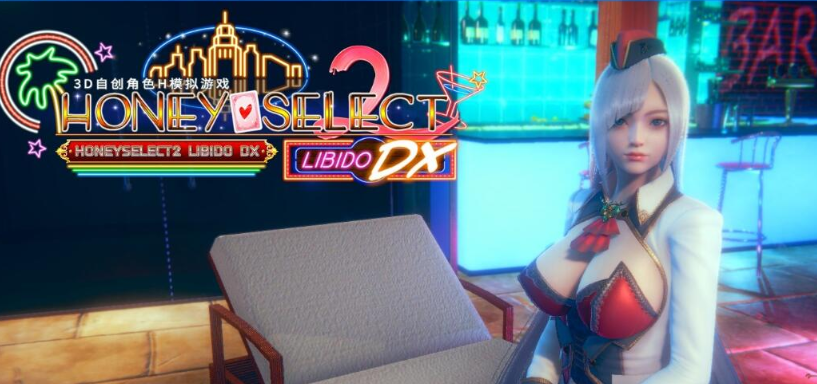 图片[2]-甜心选择2-DX(Honey Select 2) ver1.2.0 官方中文版-稀风次元