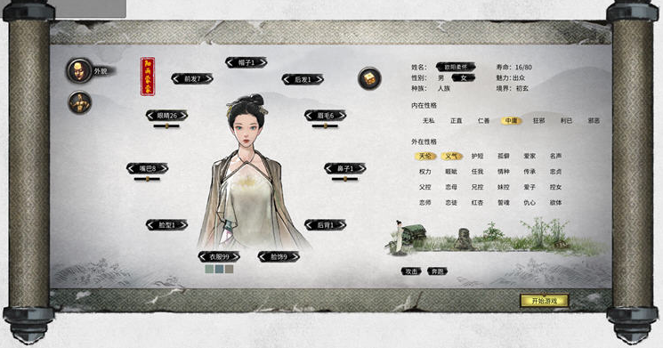 图片[2]-鬼谷八荒 v1.0.117 全DLC魔改版-稀风次元