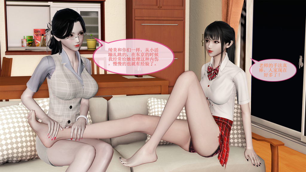 图片[2]-[3D全彩] 贝希魔斯-女教师-绫香1-3-稀风次元