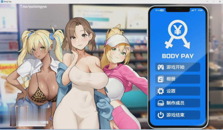 图片[4]-身体薪酬（Body Pay）V1.01 STEAM官中-稀风次元