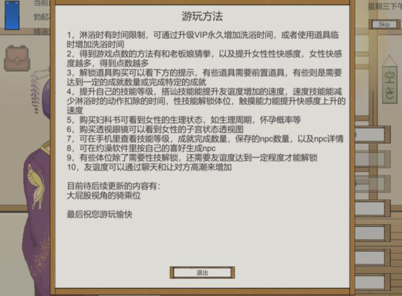 图片[2]-浴室 – 在乡下的公共澡堂，可以轻松与陌生人共浴 官中版-稀风次元