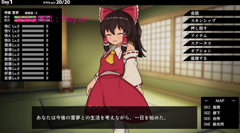 图片[2]-Hypnosis Reimu 乐园的巫女 V1.13 官方中文版-稀风次元