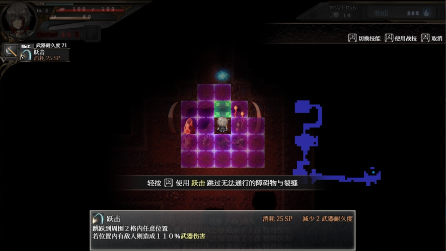 图片[2]-苍色之光与魔剑锻造师 V0.86 官中步兵版-稀风次元