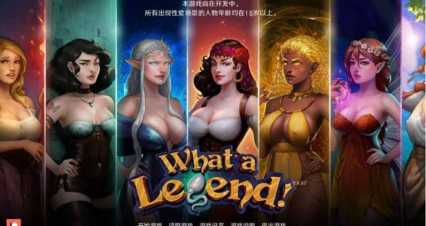 我是传奇(What a Legend) V0.6.02  精翻汉化版 [PC+安卓]-稀风次元